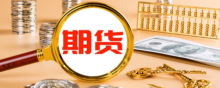 所以期貨結算價到底是什麼意思?