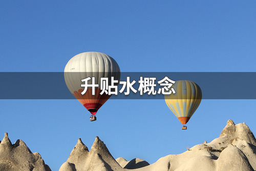 什么是期货升水？什么是贴水？