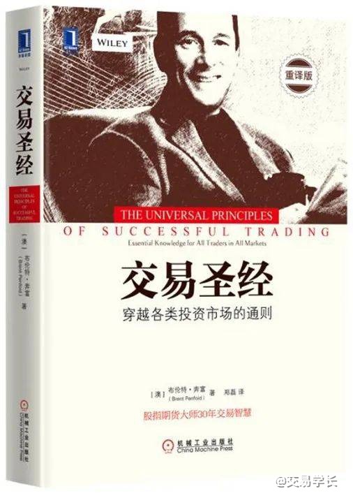 反复研读这本书，它会彻底颠覆你对交易的看法，“交易圣经”当之无愧