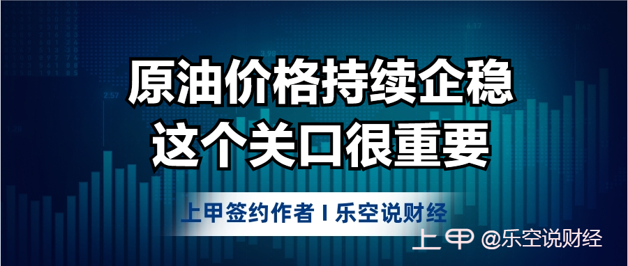 发生了什么？原油期货突然掉头往上走，而且力度很大