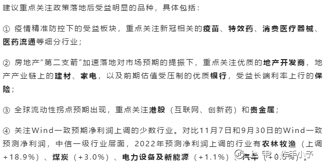 国家发改委放大招，多股立马飙升！券商一哥强烈看多：A股全面修复