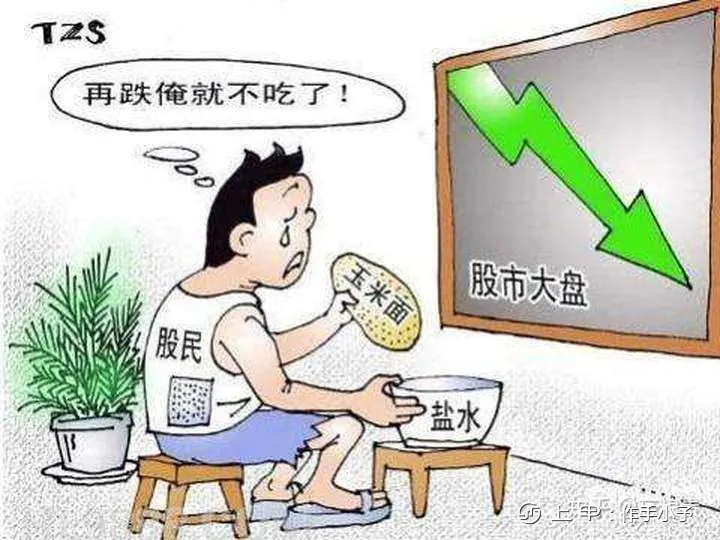 谈谈我的炒股经历