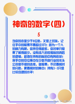 炒股十五年，五万入市，到现在炒股养家！总结出股市中常见的5种神奇