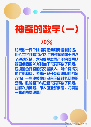 炒股十五年，五万入市，到现在炒股养家！总结出股市中常见的5种神奇