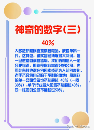 炒股十五年，五万入市，到现在炒股养家！总结出股市中常见的5种神奇