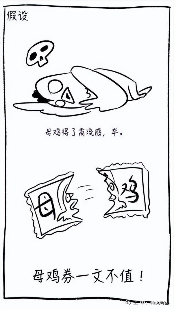 中国股市：我用一只母鸡，就能把股市给你讲明白了