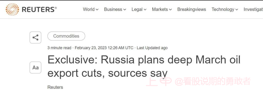 大爆料：俄油局部出口量或降25%！多头信心已崩？
