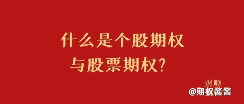 请问场外期权一般是如何报价