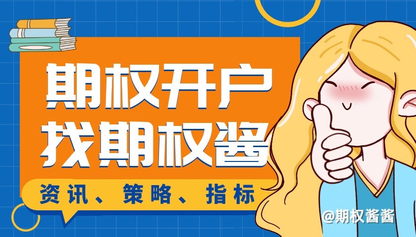 什么是etf期权？etf期权的交易规则是什么