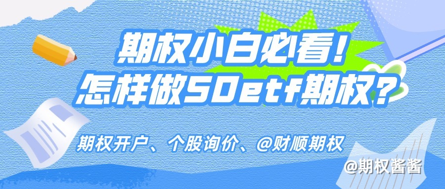 有哪些交易平台可以交易场外期权？