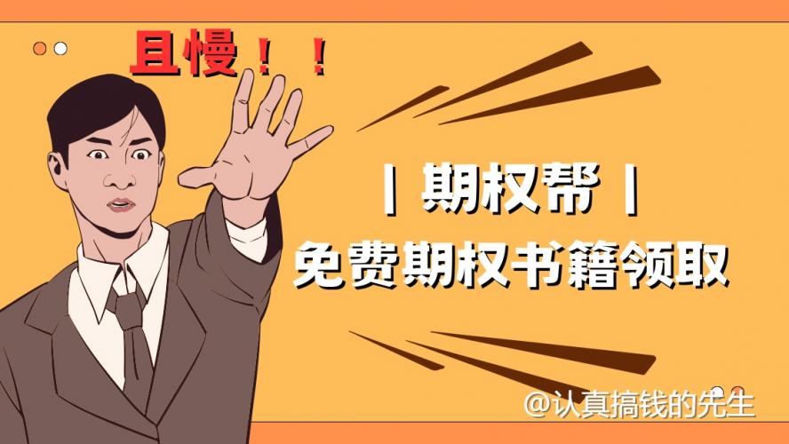 期权定价模型解决什么问题？通过案例通俗讲解！