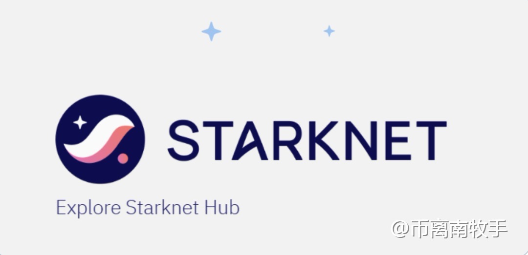 starknet财神开始发红包了