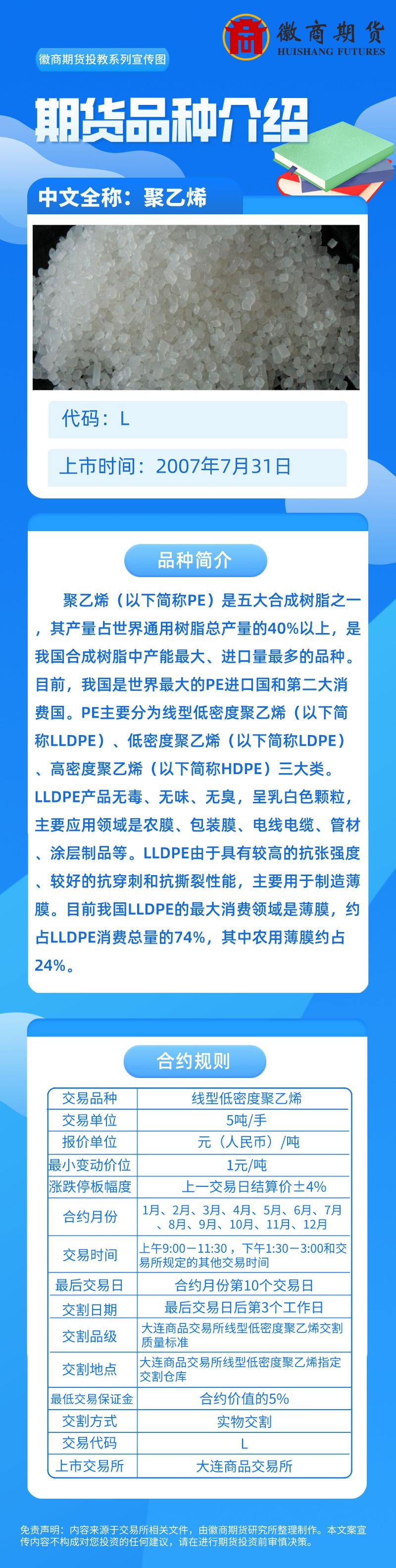聚乙烯
